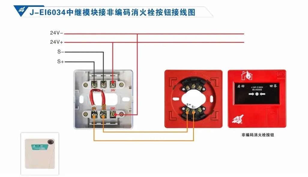 依愛(ài)消防火災(zāi)報(bào)警產(chǎn)品接線圖#青鳥(niǎo)消防 #尼特消防 #消防工程