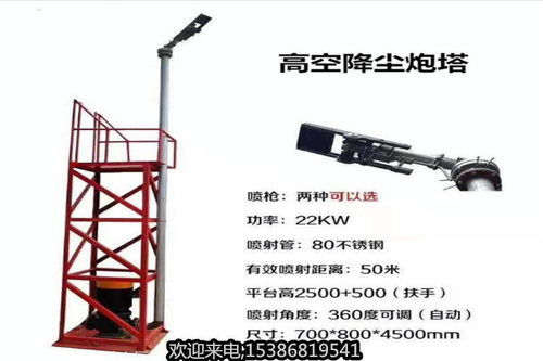 吉林敦化環保用消防炮塔 號