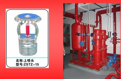 消防知識培訓與消防工程概述